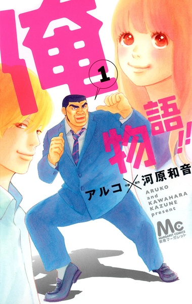 Best romance manga